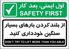 Heaith, safety & Training  Posters (HP23)